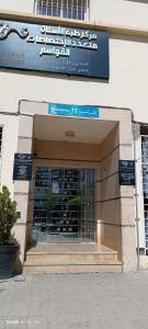 Appartement Résidence Kawacim