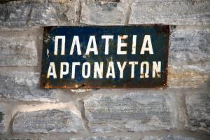 Guesthouse Aktaion Pelion Greece