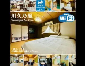 川久乃風 Kawakyuu No Kaze - Asso