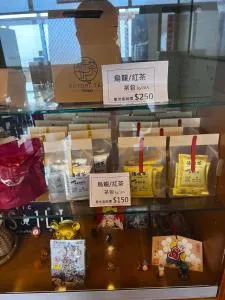 悟 佐茶 Satori tea - Lo-yeh-ts'un