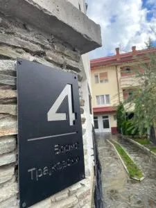 TOMATO Apartment - Kriva Palanka