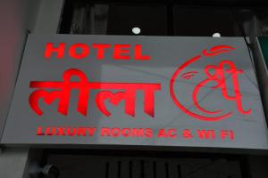 HOTEL leela shree