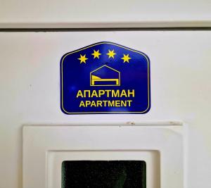 Apartman Vesna