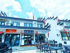 九华山风景区随侣同行民宿 - Zhubei 九华山风景区随侣同行民宿 - Zhubei