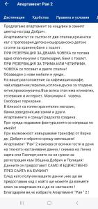 Апартамент Рая 2