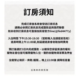 安平林的家民宿 - San-k'un-shen