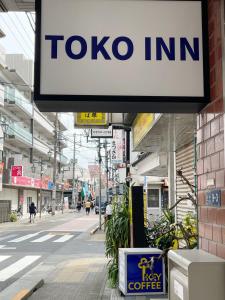 Toko inn Japanese-style room popularity