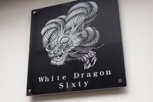 ゲストハウス ホワイトドラゴン60