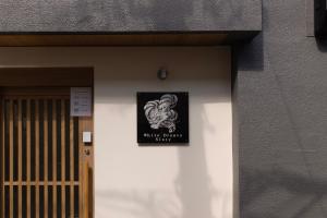 ゲストハウス ホワイトドラゴン60