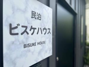 Bisuke House