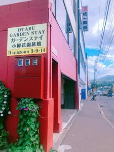 Otaru Garden Stay - Ubytování bez kategorie ve městě Otaru