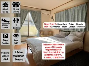 Close to Tokyo Disneyland and 2 minute away from Makuhari Messe and 24 Hours public transport 東京ディズニーランド近辺 幕張メッセまで2分 公共交通機関は24時間毎日利用可能 - Ōkubo