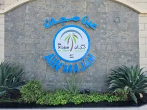فندق عين مجان للشقق الفندقية - ‘Ibrī