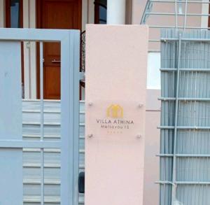 Athens Villa Artemis pool Sea Airport