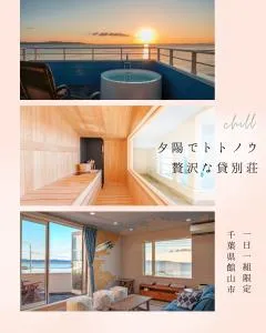 HOMIE TERRACE Funakata - Tatejama