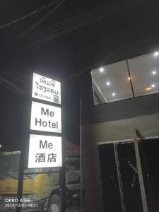 ME Hotel
