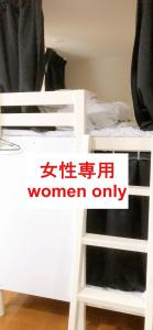 HOSTEL198 Bunk Bed for Female OnlyーVacation STAY68090v