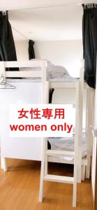 HOSTEL198 Bunk Bed for Female OnlyーVacation STAY68090v