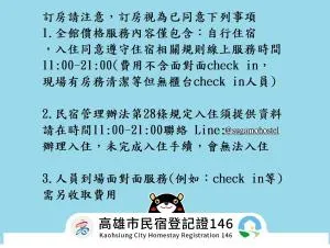 巢鴨青年館 - Гаосюн