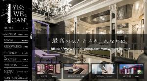 奈良生駒市 Yes We Can イエスウィキャン 生駒店ー大人専用ー