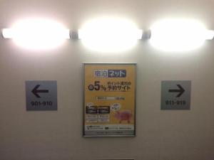 R&B Hotel Hakata Ekimae 1 - Vacation STAY 16389v