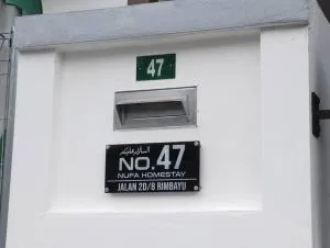 Nufa Homestay - Kampong Padang Tenggala