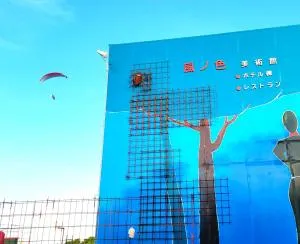 Hotel KAZENOIRO - Choshi