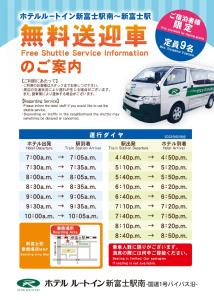 Hotel Route-Inn Shinfujieki Minami
