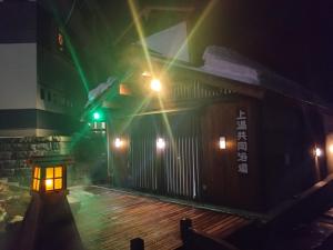 蔵王温泉 林檎屋