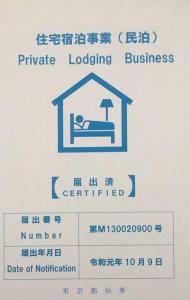 緑豊かな静かな住宅街の一軒家 東京富春山居