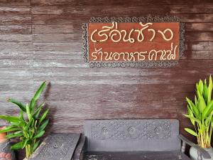 RUEN CHANG Riverside