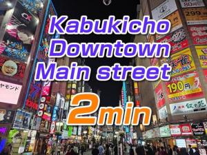 新宿の街を一望できる1部屋丸ごと貸切