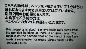 Pension Le Passage - Vacation STAY 53145v - Misasa