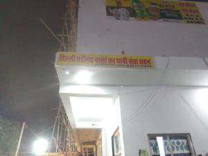 Tulsi bhavan