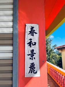 หลินฝูเอิน Ling Fu En