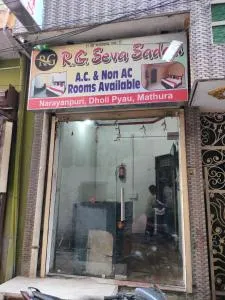 R G Sewa Sadan - Gokul