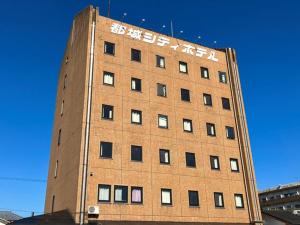 Miyakonojo City Hotel - Vacation STAY 15138v