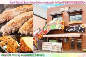 D12新宿中心 超级商圈 交通枢纽 4条线路 车站8分钟 Shinjuku center 8 mins to ST 直达新宿 涉谷 表参道 品川 池袋 上野 代代木 银座 原宿