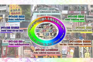 D15新宿中心 超级商圈 交通枢纽 4条线路 车站8分钟 Shinjuku center 8 mins to ST 直达新宿 涉谷 表参道 品川 池袋 上野 代代木 银座 原宿