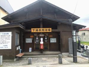 蔵王温泉 林檎屋