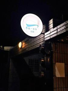 Dessert No8 Homestay