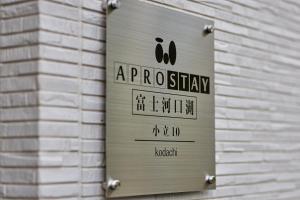 APROStay富士河口湖小立10