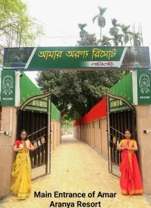 Amar Aranya Resort & Suruchi Restaurant - Uttar Simlabari