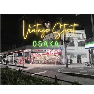 Osaka Kanzakigawa Royal駅徒步1分 "private house 3 bed rooms "一棟貸し宿