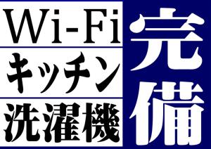 鳥取ビジネスホテル 四季の宿