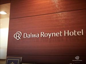 Daiwa Roynet Hotel Osaka-Uehonmachi