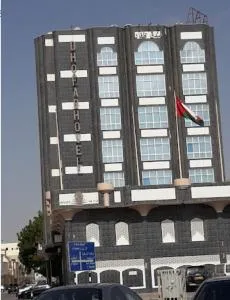 فندق ظفار Dhofar HOTEL - Daḩārīz