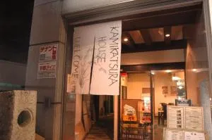 Kamikatsura House - Shimo saga