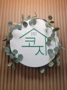 COZY STAY Busan Seomyeon 코지스테이 부산 서면 - Yangsan