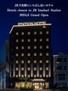 今治ステーションホテル - 3hvězdičkové hotely ve městě Imabari